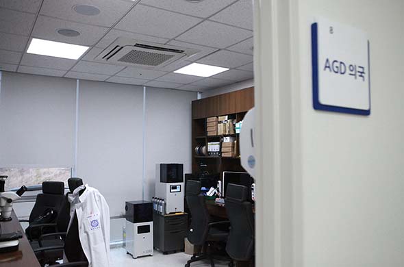 AGD의국