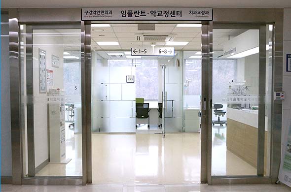 임플란트.악교정센터